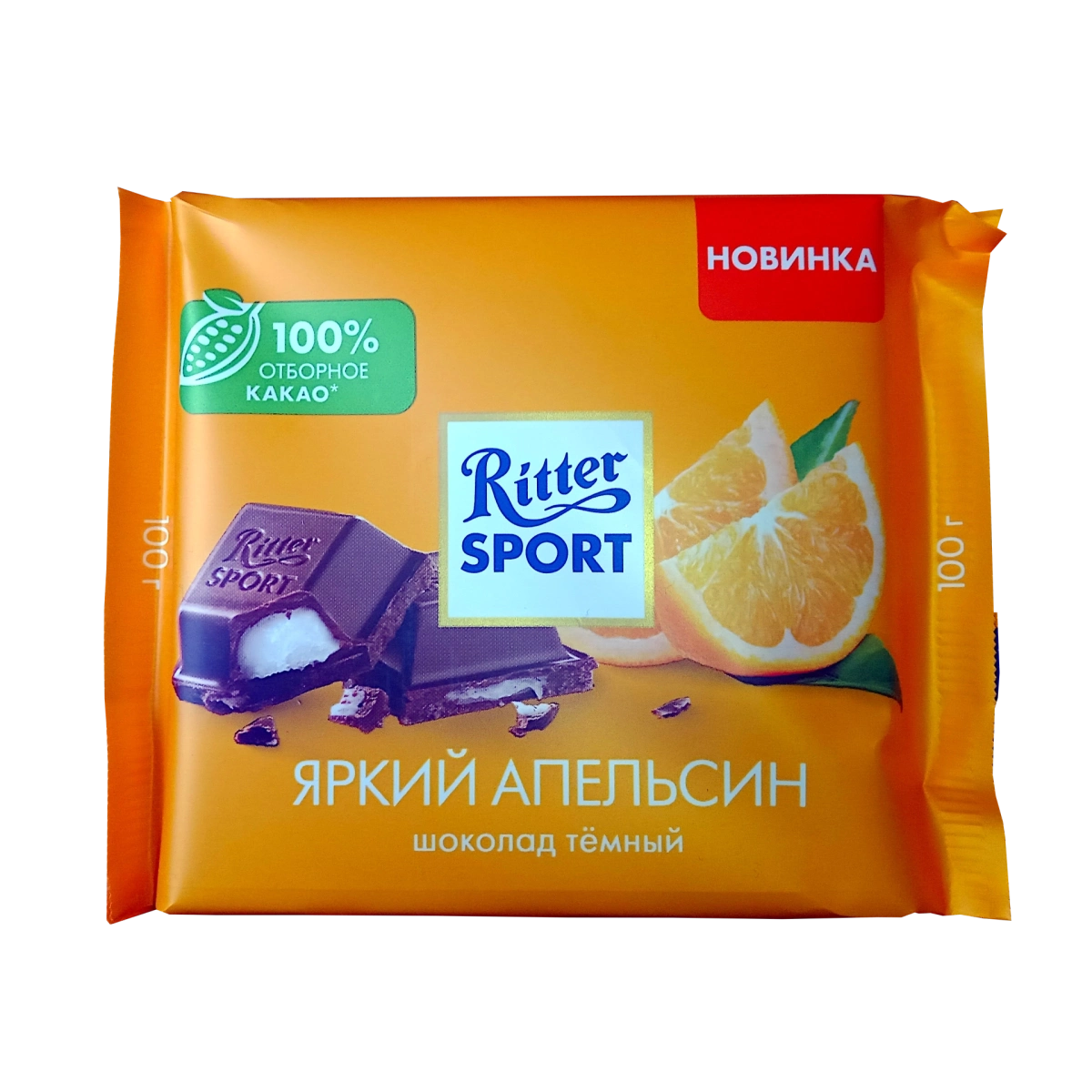 Шоколад тёмный Яркий Апельсин